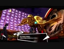 前情報ほぼ無しの初見で挑むペルソナ５実況の旅　part172