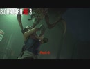 【PC】バイオハザードRE:3 をやる Part 4【初見】