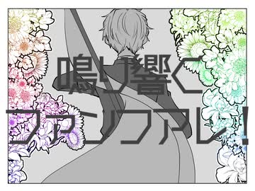 【手描き】アlノlニlマlスlフlァlンlフlアlレ【wrwrd4周年】