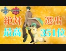 【ポケモン剣盾】リーフィアと共にランクバトル制覇を目指して！【#4】