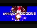 USSSSA ZOOOONE Short