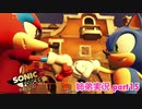 □■ソニックフォースを初見実況プレイ part15【姉弟実況】