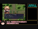 ラングリッサーⅤ　ハード　主人公禁止？でプレイ【ゆっくり実況】part30