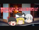 【ゆっくり駄弁ろう】第1話「春になったねって話」