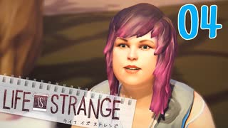 【実況プレイ】時をかける少女(18歳‼)と様々な選択【Life Is Strange】…04話