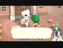 【東北ずん子 】あつもりをふわふわりと実況　Part12【あつまれどうぶつの森】