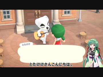 【東北ずん子 】あつもりをふわふわりと実況　Part12【あつまれどうぶつの森】
