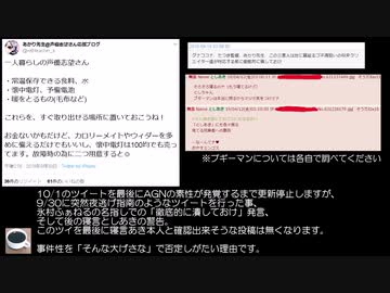 あかり先生周りの不穏な動きまとめ