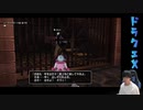 【DQX】第6期ドラゴンクエストX初心者大使ひだかのDQX##258（5.1メインストーリーさらに続き）※3月25日配信分◎後半