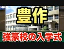 【豊作】これが２年で弱小校から強豪校になった高校の新入部員達だ！【パワプロ2019 栄冠ナイン ダイヤのA 真•青道高校編#19】【実況パワフルプロ野球】【AKI GAME TV】