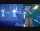 リデルにハロ/ハワユを踊ってもらいました