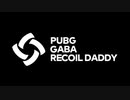 ガバリコイルダディー.PUBG.extra