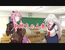 頑張れ京町セイカ！ セイクリッドパニッシュ編【ボイスロイド劇場】