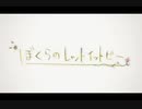 ぼくらのレットイットビー 歌ってみた【HURAT】