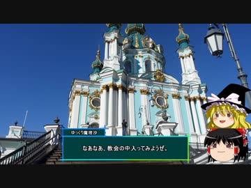 野良猫ウクライナを行く。巻の拾(３日目Ⅱ。アンドレ坂編）