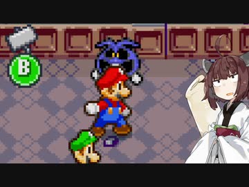 【マリオ&amp;ルイージRPG】きりたんぽ&amp;みそRPG ノーダメージクリアの旅#9【VOICEROID実況】