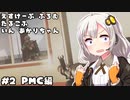 【Escape_from_Tarkov】EFT in あかりちゃん #2