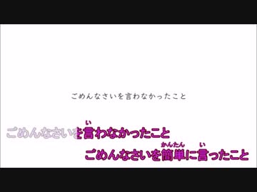 【ニコカラ】【贖罪】コーラス入り　自分用