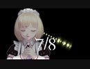 【にじさんじMMD】７/８【鈴谷アキ】