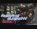 【バイオハザード3】ジルはネメシスを倒しに逝くようです Part8