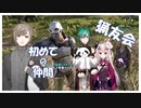 【にじさんじARK】猟友会の始まり：総長叶、ママになる