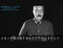 「大詔を拝し奉りて」東條英機首相　大東亜戦争開戦演説　1941年(昭和16年)12月8日