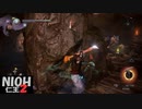 【仁王2】SnowSkyがのんびりプレイpart26-2【アクションRPG】