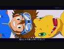【MAD】デジモンアドベンチャー： OP 差し替え 「Butter-Fly」