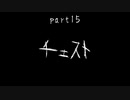 7Days to Die　ゾンビよりもゾンビしてるpart15