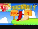 【実況】ついに奇跡が起きた！ブロッソのギリギリ