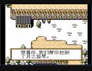 リメイク発売前にファイナルファンタジーVII（中国産）やるよ！#55