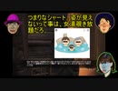 水曜ゲームショウ　9話