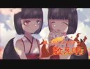 【NNI】空想四季-後記 巣立ちし仔を待つ数え唄