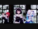 【にじさんじMMD】リゼ、アンジュ、戌亥で「SCREAM」