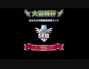 俺が求めるのは最強のテリー（＋商人）だけだ！　part40【ゆっくりDQR実況】