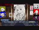 【ゆっくりTRPG】　ジャンヌオルタの未来侵略 Part2　【CFSC】