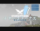 【Stormworks】ｲﾀｰｺﾜｰｸｽvii【VOICEROID実況】