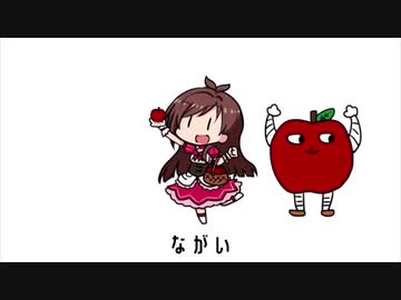 たべるんごのうた【山形県市郡町村】