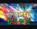 【GBVS】とりまテンアゲで７戦目オナシャース！【ゆっくり実況】