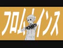 【人l力】 フlロlムlナlイlンlス 【slhlalolっlぽlいlど】