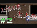 最早これは無視されてるのと同じことレベルのステルス＃２【SHADOW】