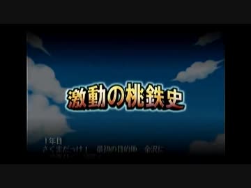 【桃太郎電鉄16】全力でゆっくり進む桃太郎電鉄　１００年目【カード制覇付き】