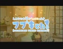 消失する白上かぼちゃ怪文書きつねミュージック