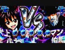 【パチンコ】CR魔法先生ネギま! ゆったり回す PART31【1/256】