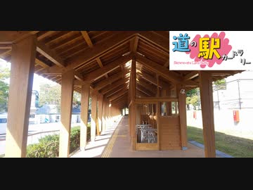 道の駅カードラリー【岩手県】Part.Final