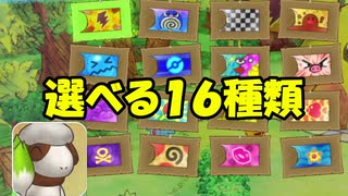 ポケモンー不思議のダンジョン救助隊DX実況してみる24【リベンジ】