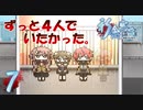 【実況】祈念寫眞～キネンシャシン～【＃7】