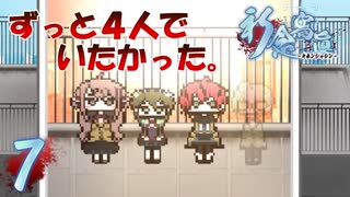 【実況】祈念寫眞～キネンシャシン～【＃7】