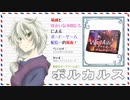 【ボドゲ配信録画】ボルカルス_20200403