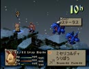 我が道貫け！ファイナルファンタジータクティクスを実況だ！！part79
